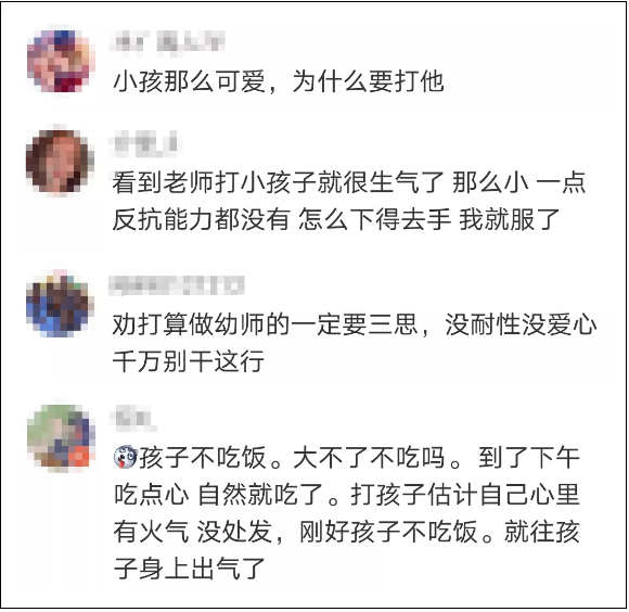 零容忍！幼儿园老师虐打不吃饭男童，当地教育