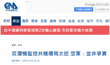 台军机逼近至距解放军军机300米处拍照？台空军