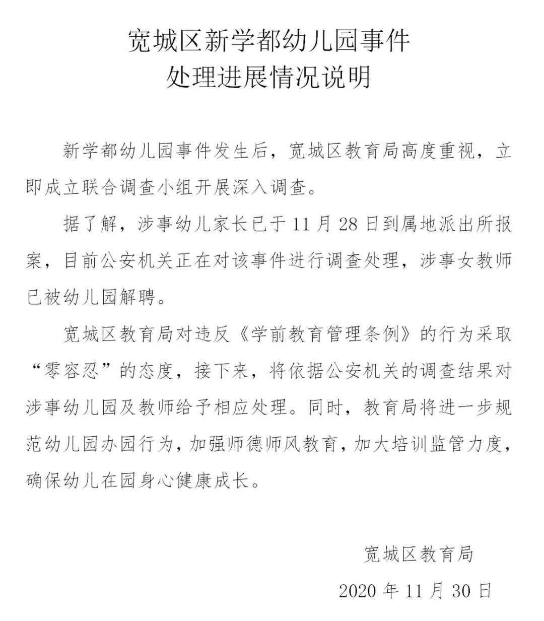  △ 图片来源：长春市宽城区人民政府官网