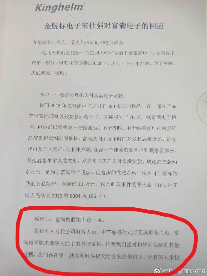 图片来源：宋仕强的微博