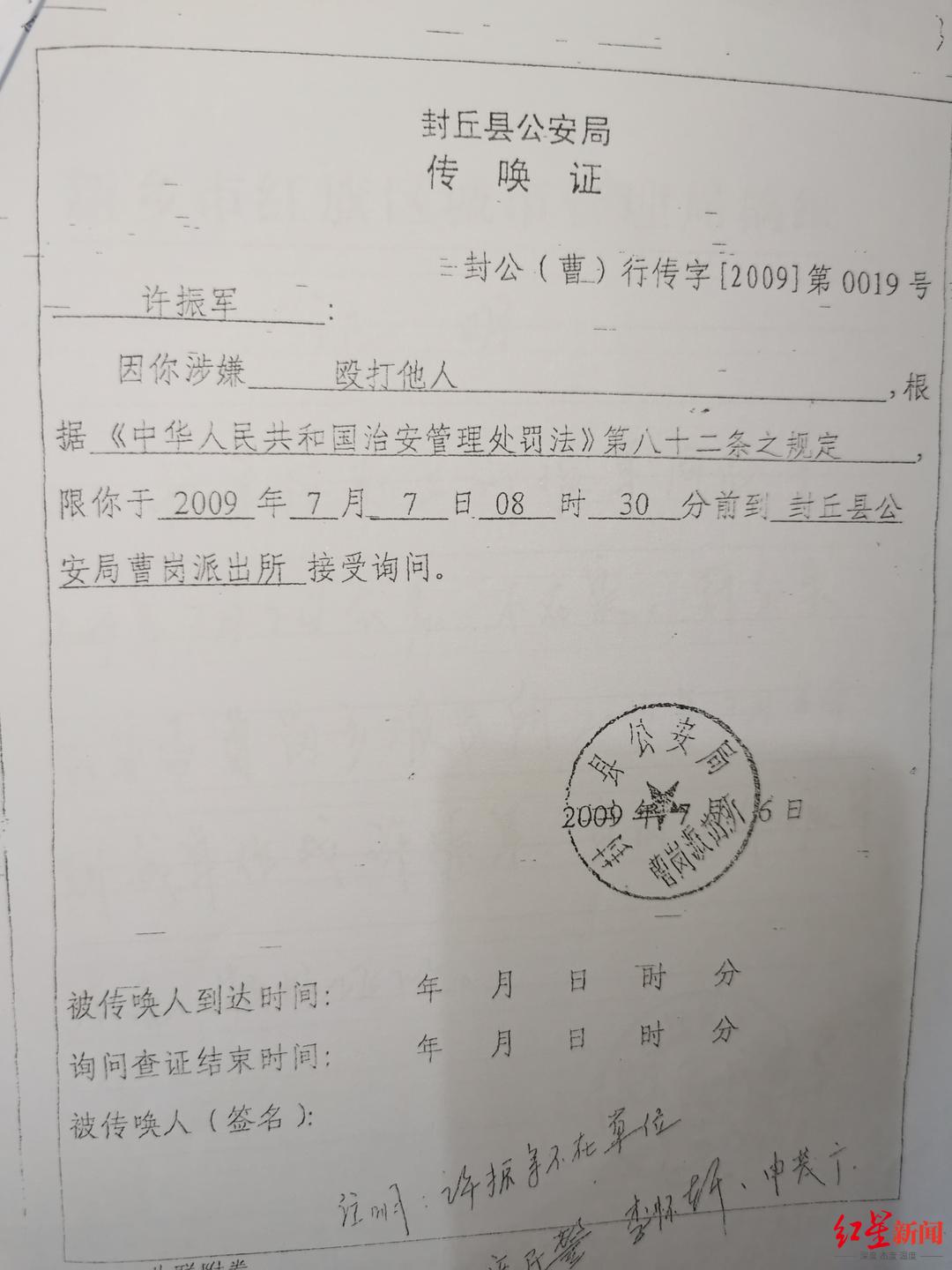 “反杀”夤夜闯宅行凶者后的4126天