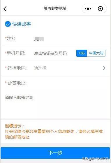邮寄到家、制卡进度查询、挂失和解挂啦