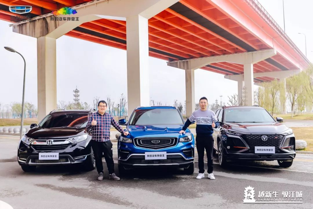 吉利博越PRO都市越行记第二站:强者世界!