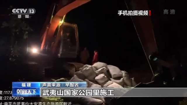 农夫山泉被举报毁林取水 官方回应：已立案调查