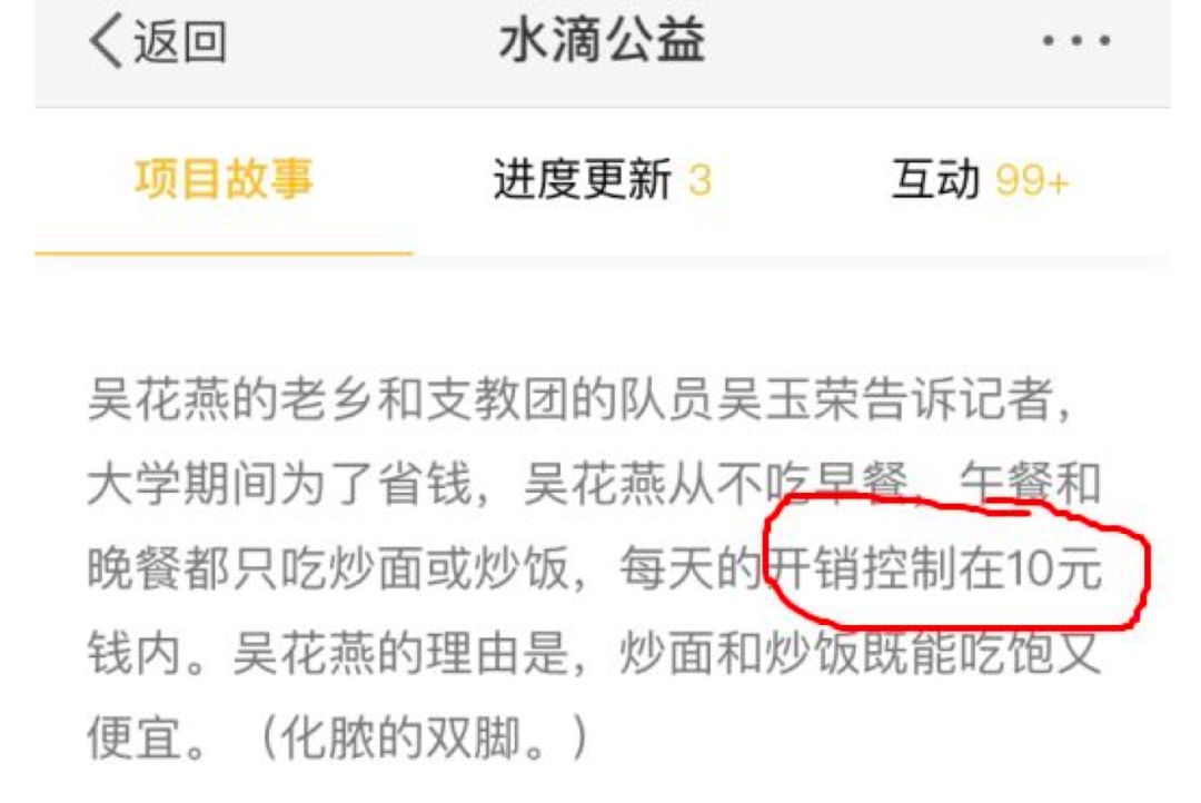 43斤女大学生病逝后三大追问 善款哪里来去了哪