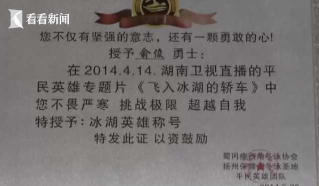 男子见义勇为“求表扬” 想要证书屡屡碰壁