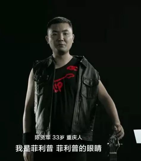 陈贤军。《见字如面》截图