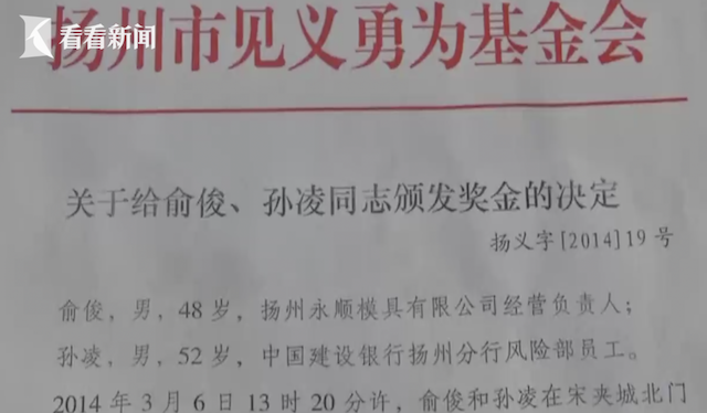 男子见义勇为“求表扬” 想要证书屡屡碰壁