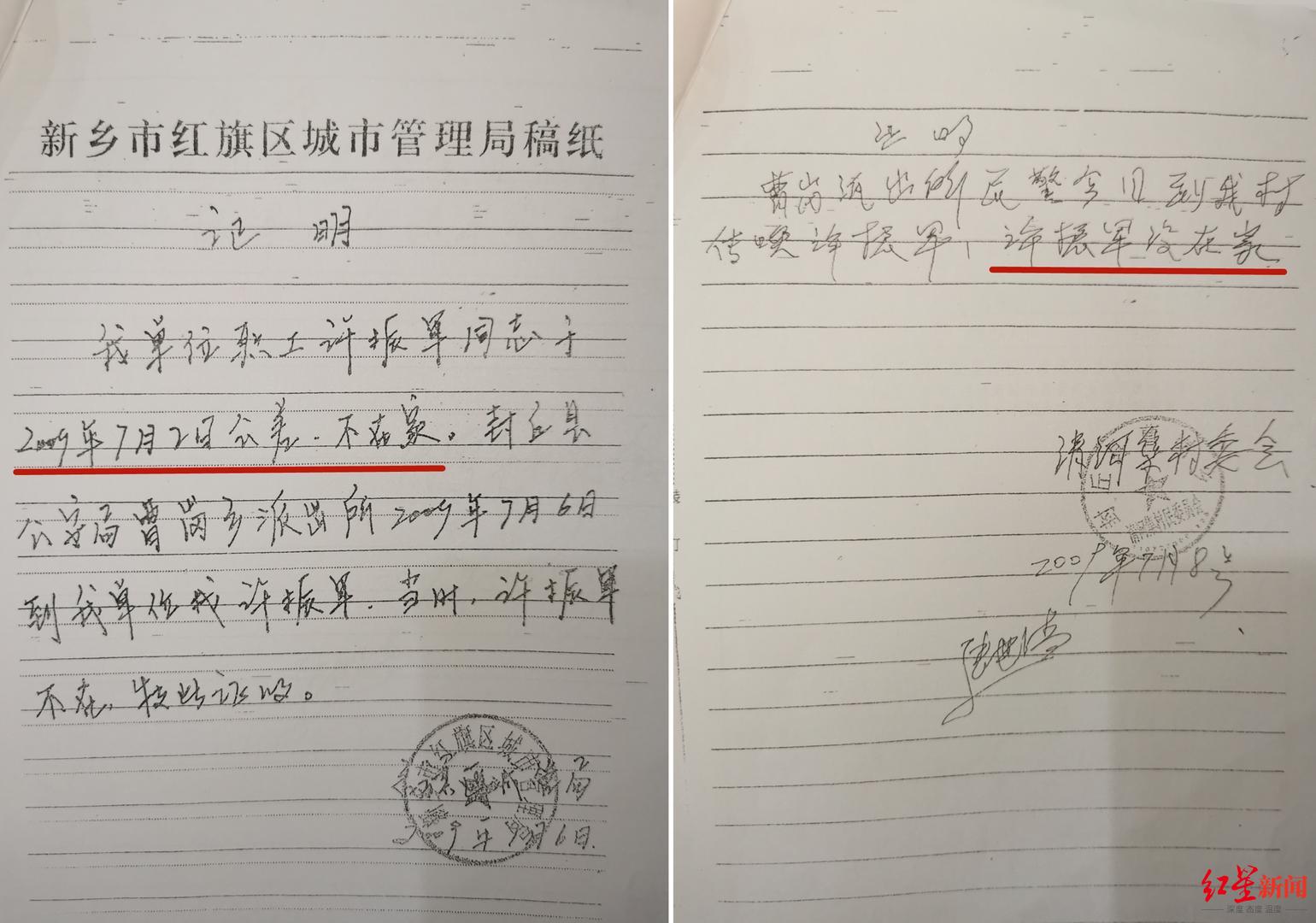 “反杀”夤夜闯宅行凶者后的4126天