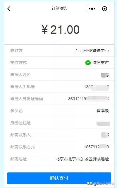 邮寄到家、制卡进度查询、挂失和解挂啦