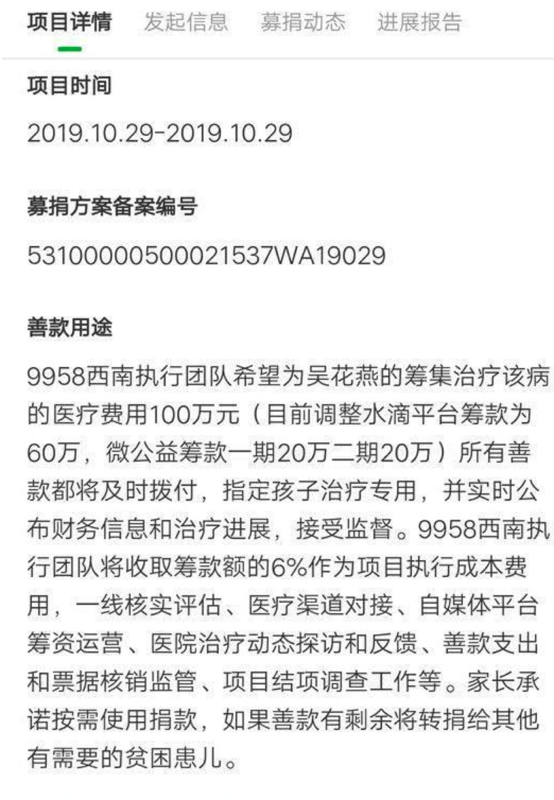 43斤女大学生病逝后三大追问 善款哪里来去了哪