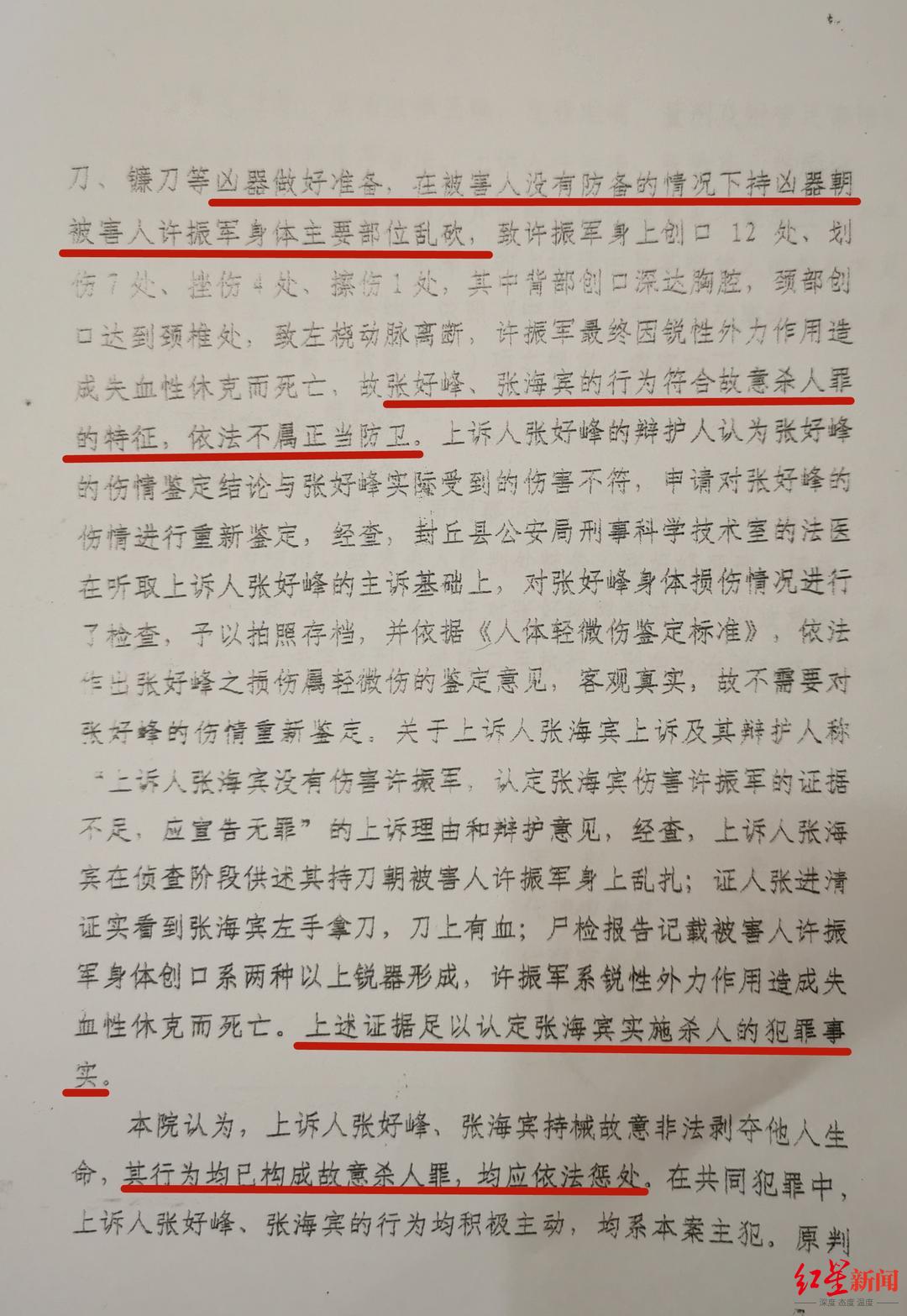 “反杀”夤夜闯宅行凶者后的4126天