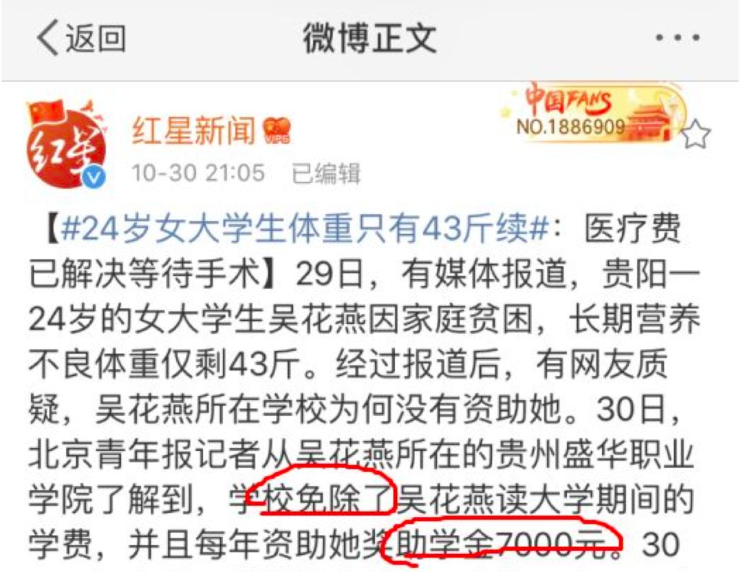 43斤女大学生病逝后三大追问 善款哪里来去了哪