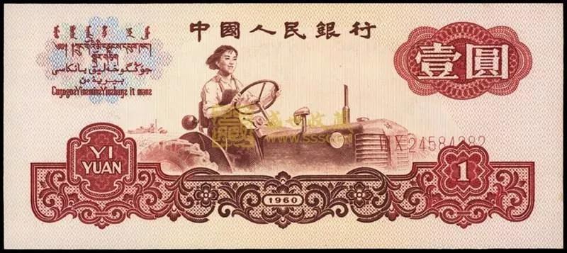  在1962年第三套人民币1元纸币上，印着的开拖拉机的女机手就是梁军
