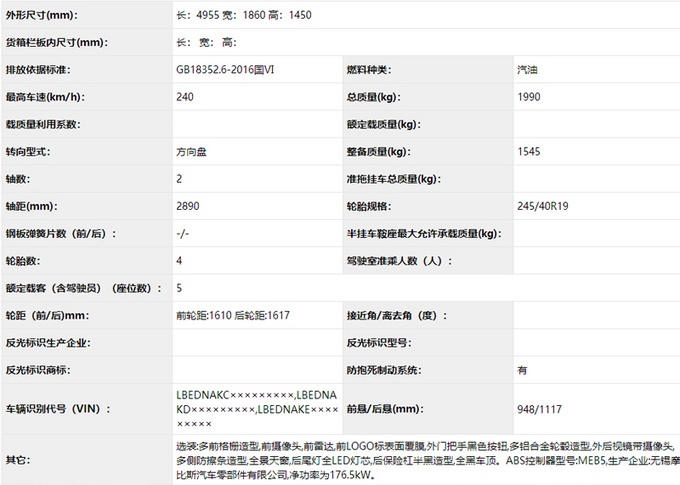 曝全新索纳塔实拍图 换1.5T发动机/4月上市