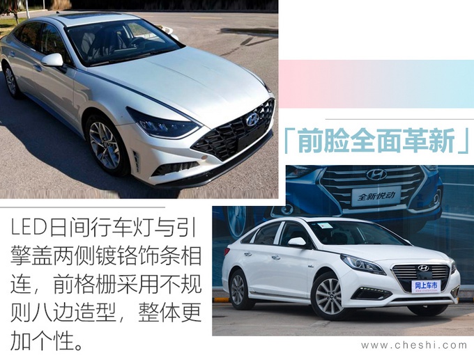 现代变厚道了?全新索纳塔为中国加长,尺寸近5米,油耗不到6升!