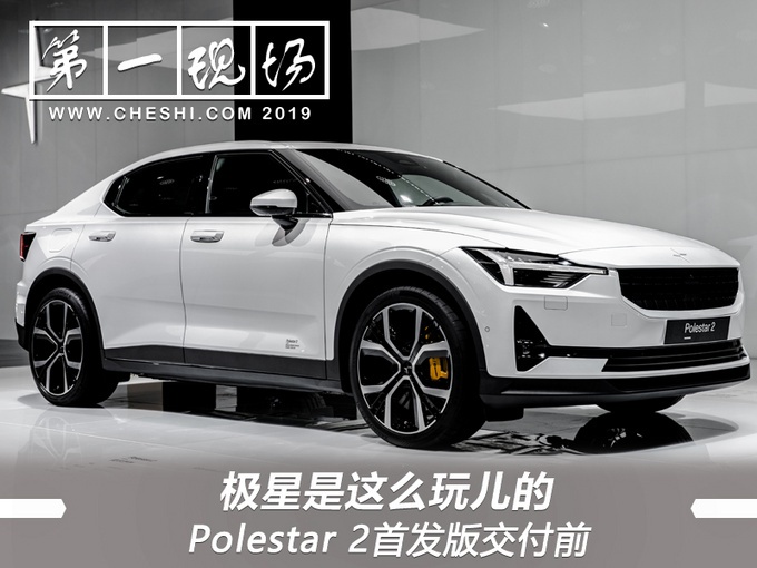 车型对标Model 3不说 沃尔沃这个新品牌把店还开在了特斯拉隔壁