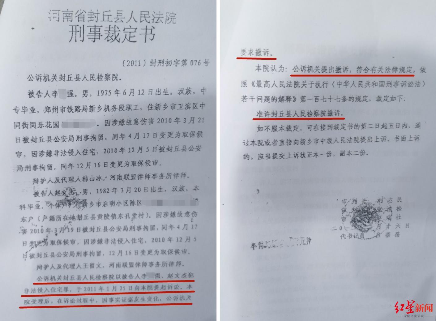 “反杀”夤夜闯宅行凶者后的4126天