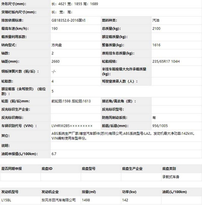 本田大改款CR-V实拍！RAV4、奇骏还坐得住吗