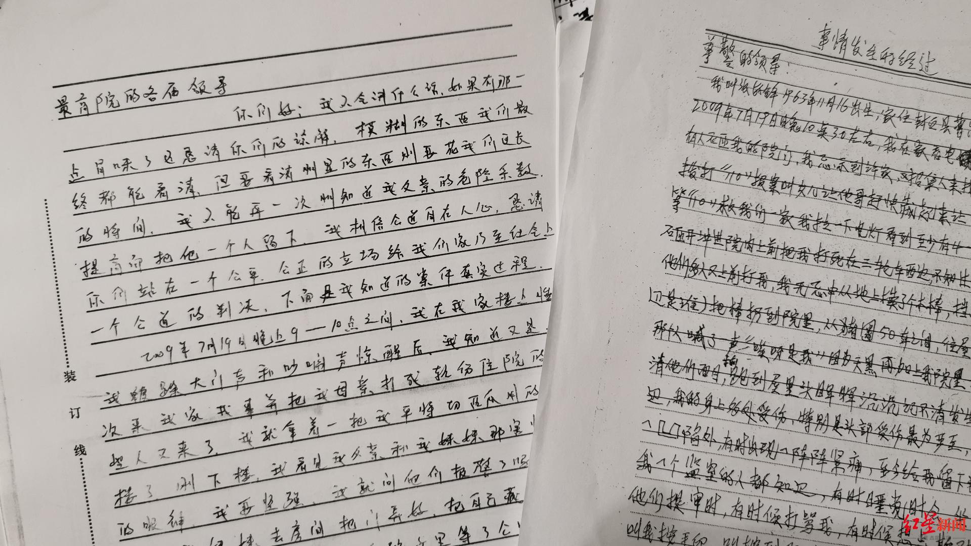 “反杀”夤夜闯宅行凶者后的4126天