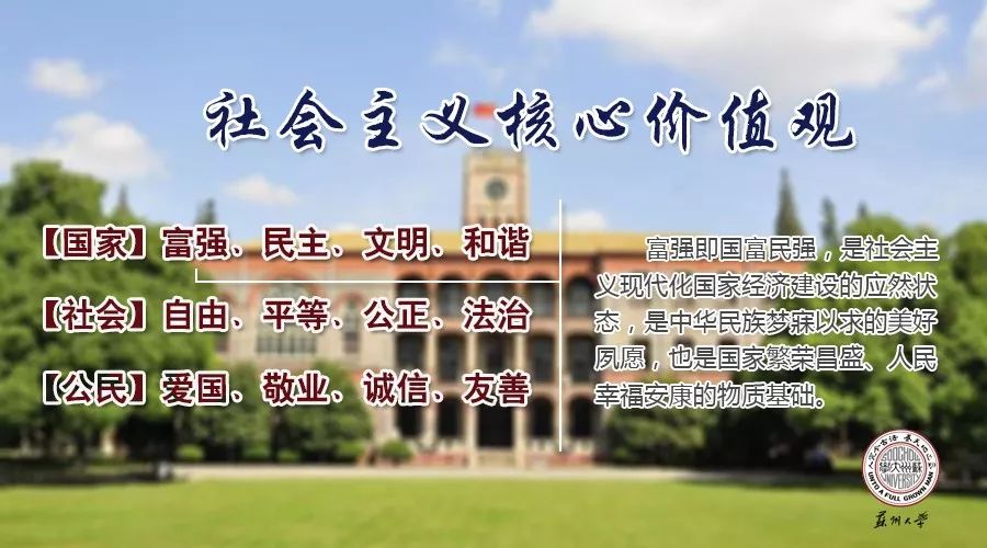 苏州大学 招聘_2019年度苏州大学统招博士后招收公告(2)