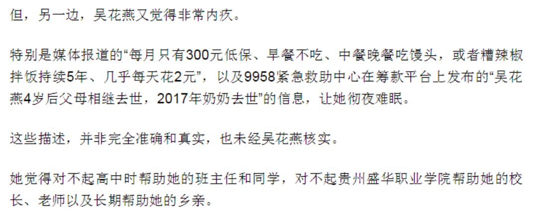  封面新闻报道截图