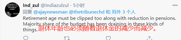 印度军方提议削减军官退休金并延迟退休 引舆论