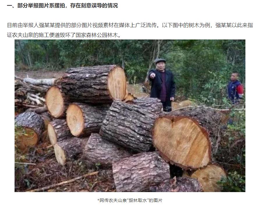  农夫山泉官方微信公众号截图。