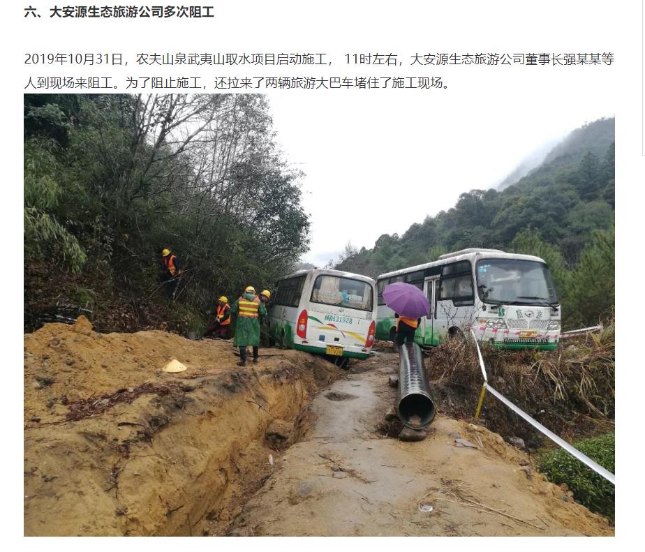  农夫山泉官方微信公众号截图。