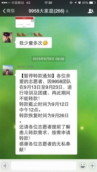 比“筹款100万却只给受助人2万”更过分的出现了