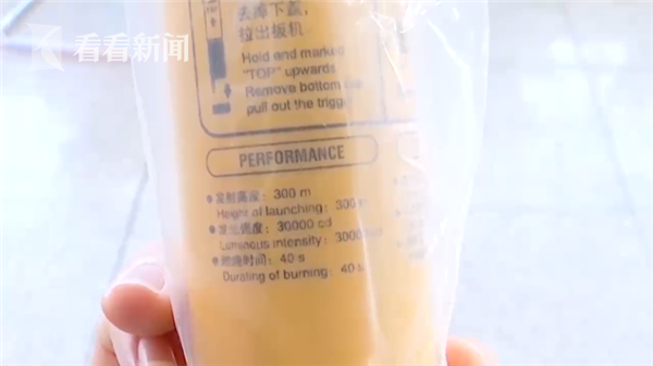 为让老家人开眼男子带4枚信号弹过检 结果尴尬了