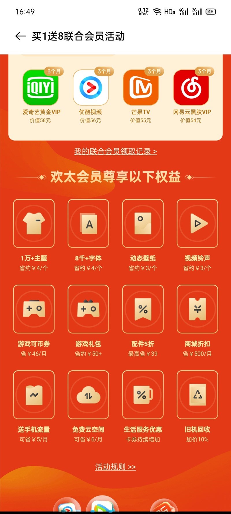 网易云音乐免费领取会员 d631-kcpxnwv6334004.jpg