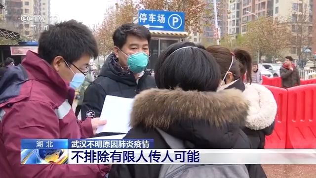 武汉确定新型冠状病毒感染的肺炎病例41例