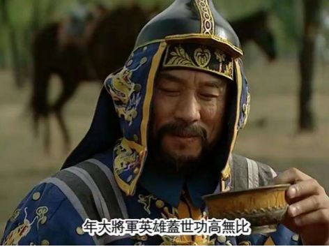历史上的今天丨被雍正以92条罪状抄家年羹尧到底有多少家产