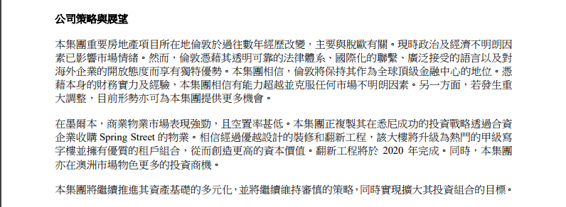 中国富豪张松桥18亿买下伦敦最贵豪宅 抛空内地