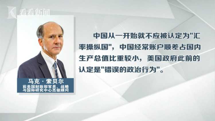 刘鹤访美期间 美国为何自动“纠错”？