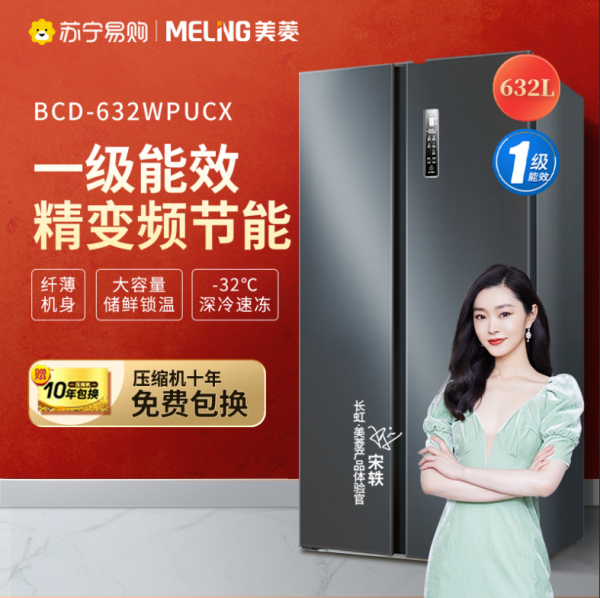 美菱冰箱老总_美菱冰箱(3)