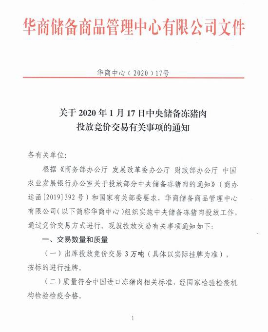 来源:华储网