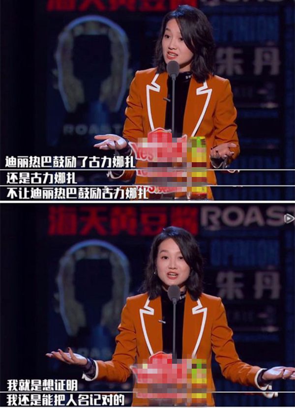 朱丹回应口误事件:丢脸难堪 恐惧到要看心理医