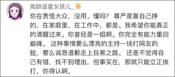 朱丹回应口误事件:丢脸难堪 恐惧到要看心理医