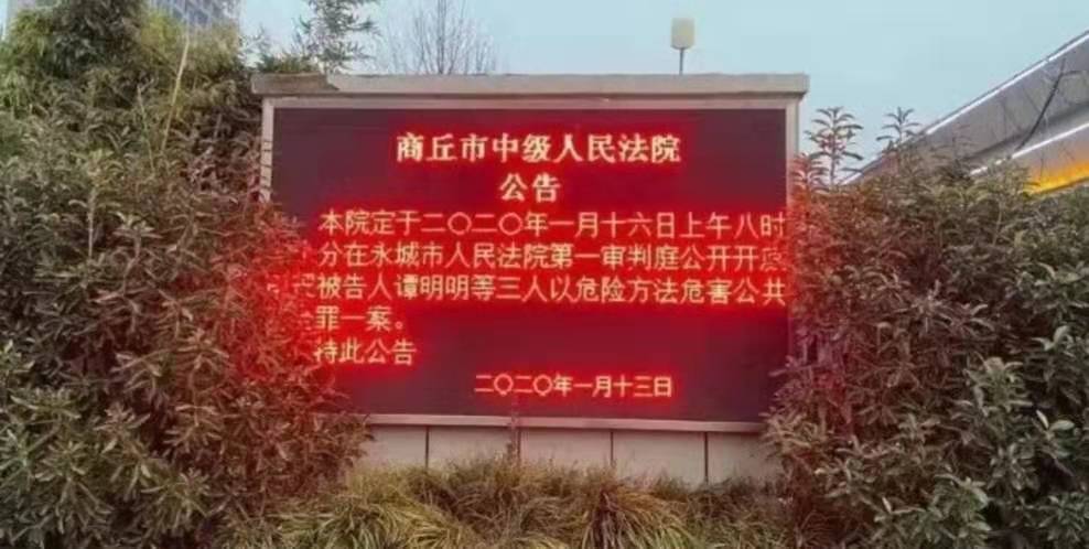 玛莎拉蒂撞宝马案明日开庭 被告涉危害公共安全