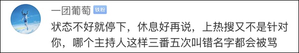 朱丹回应口误事件:丢脸难堪 恐惧到要看心理医