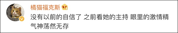 朱丹回应口误事件:丢脸难堪 恐惧到要看心理医