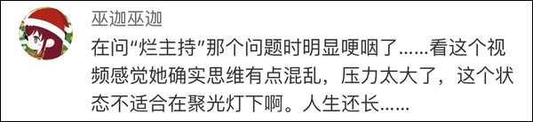 朱丹回应口误事件:丢脸难堪 恐惧到要看心理医
