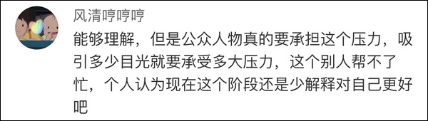 朱丹回应口误事件:丢脸难堪 恐惧到要看心理医