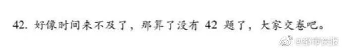 一张试卷50多个段子上热搜 网友:我的物理有救了