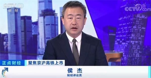 视频|巨无霸京沪高铁开盘就涨停 还创造多项纪录