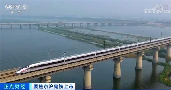 视频|巨无霸京沪高铁开盘就涨停 还创造多项纪录