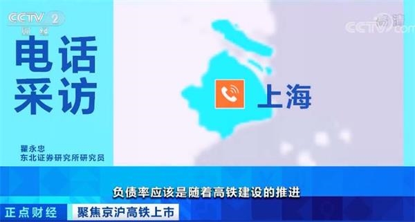 视频|巨无霸京沪高铁开盘就涨停 还创造多项纪录