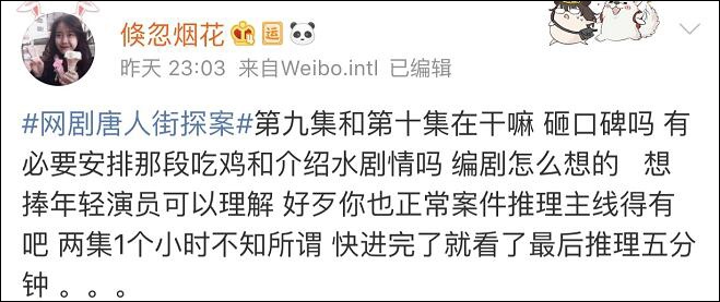 电影票房超40亿 网剧口碑怎么突然就崩了？